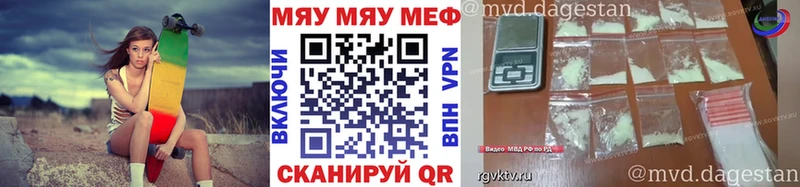 МЯУ-МЯУ VHQ  Купить где  Домодедово