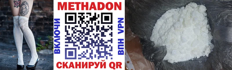 Купить закладки  Домодедово  Метадон methadone 